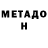 МЕФ мука Marathon High