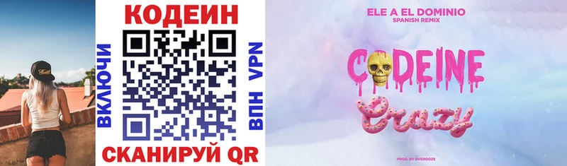 Купить где  Семилуки  Кодеин напиток Lean (лин) 