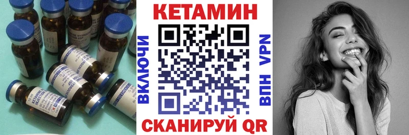 Кетамин VHQ  Купить  Семилуки 