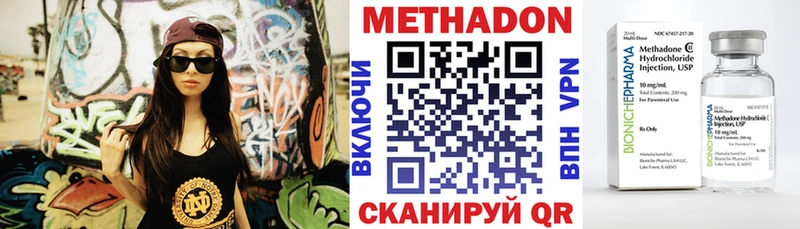 Метадон кристалл  Купить  Семилуки 