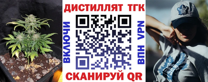 ТГК жижа  Купить  Семилуки 